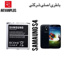 باطری گوشی سامسونگ SAMSUNG S4 (i9500)با 12 ماه گارانتی — تصویر ۲