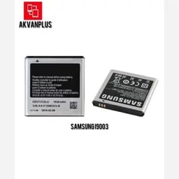 باطری گوشی (SAMSUNG SL Gt (i9003 با 12ماه گارانتی شرکتی — تصویر ۳