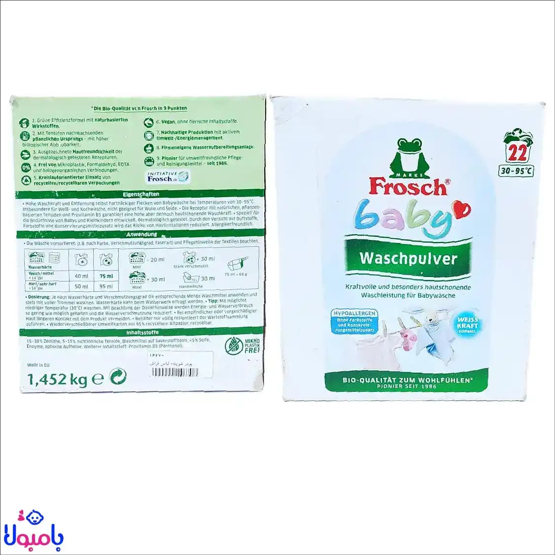پودر لباسشویی کودک 1452 گرم Frosch اصل آلمان — تصویر ۳