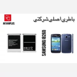 باطری گوشی سامسونگ SAMSUNG CORE (i8260)با 12 ماه گارانتی — تصویر ۲