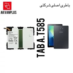 باطری گوشی تبلت سامسونگ Samsung Tab A10.0(t585) — تصویر ۳