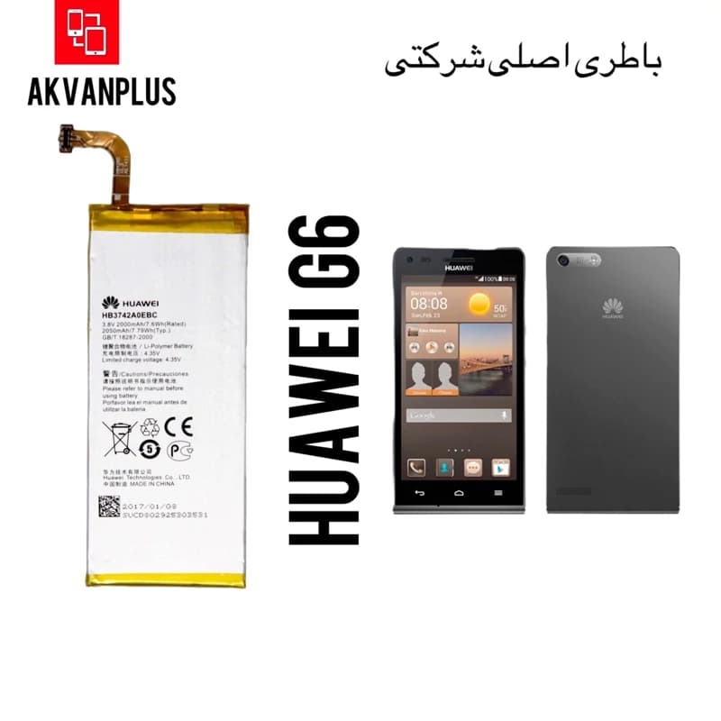 باطری گوشی هواوی HUAWEI G6 با 9 ماه گارانتی