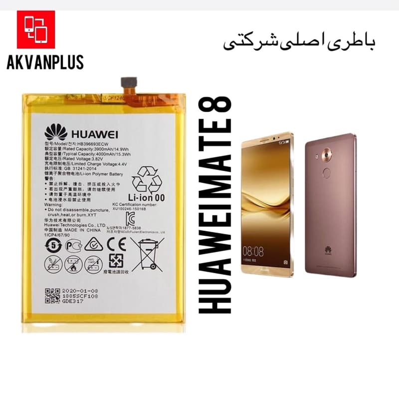 باطری گوشی هواوی HUAWEI Mate 8با گارانتی اصالت کالا