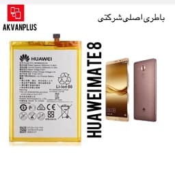 باطری گوشی هواوی HUAWEI Mate 8با گارانتی اصالت کالا — تصویر ۲
