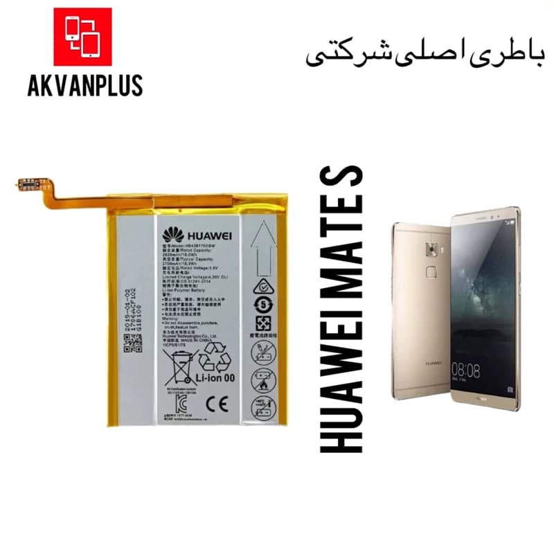 باطری گوشی HUAWEI Mate Sبا گارانتی اصالت کالا