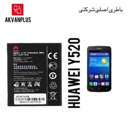 باطری گوشی هواوی HUAWEI Y520 با 9 ماه گارانتی — تصویر ۲
