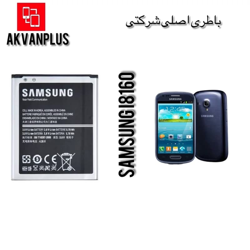 باطری گوشی سامسونگ (SAMSUNG ACE GT (i8160 با 12 ماه گارانتی