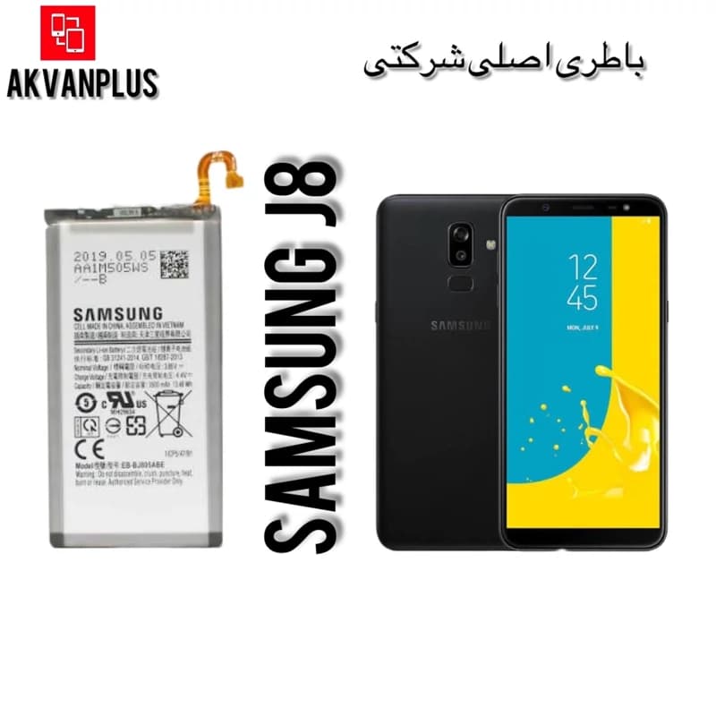 باطری گوشی سامسونگ SAMSUNG J8(G805)با 12 ماه گارانتی