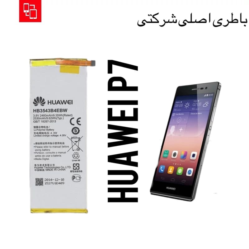 باطری گوشی HUAWEI P7 با گارانتی اصالت کالا