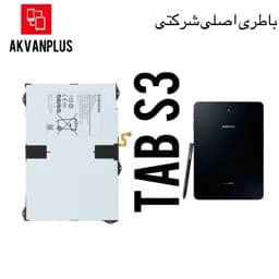 باطری گوشی تبلت سامسونگ Samsung S3(t825-t820) با گارانتی اصالت کالا — تصویر ۲
