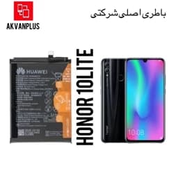 باطری گوشی آنر Honor 10lite با 9ماه گارانتی — تصویر ۲