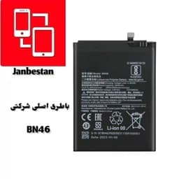 باطری اصلی شرکتی bn46با 6 ماه گارانتی بدون قید و شرط — تصویر ۲