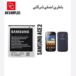 باطری سامسونگ SAMSUNG ACE 2(i8160) با گارانتی 12 ماهه — تصویر ۲