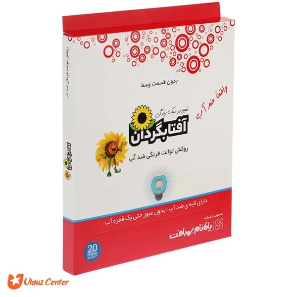 روکش توالت فرنگی آفتابگردان ضدآب بسته 20 عددی