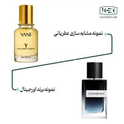 عطر ایو سن لورن وای با رایحه ملایم و حجم 50 میل اکستراد پرفیوم عطریانی — تصویر ۲