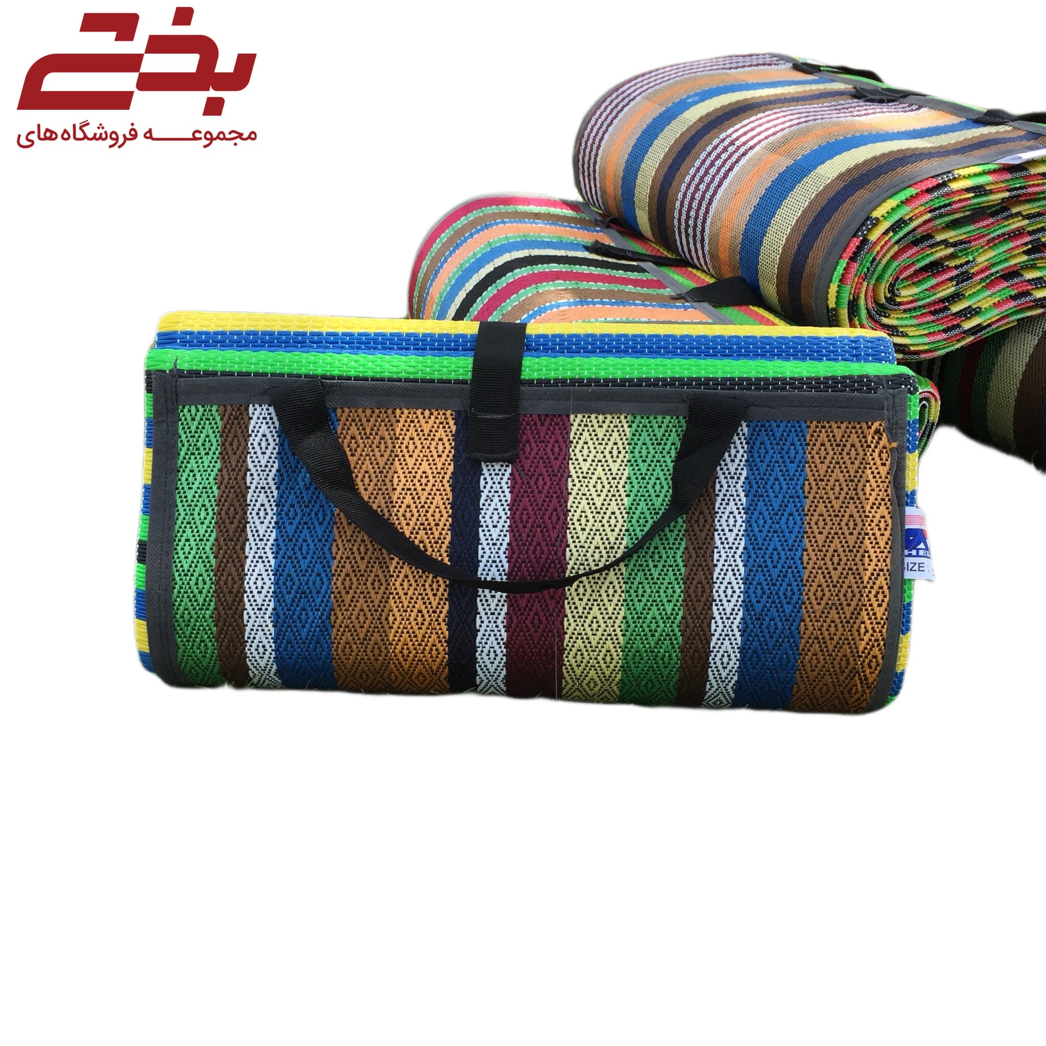 زیرانداز مسافرتی ساحل مدل حصیر پلاستیکی 6 نفره — تصویر ۳