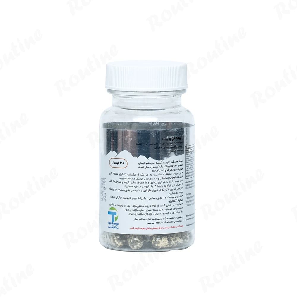 کپسول ایمونوویت سوئیس انرژی 30 عدد — تصویر ۵