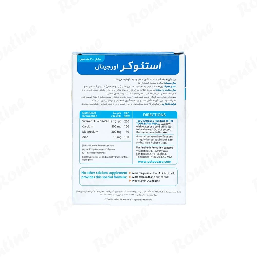 قرص استئوکر ویتابیوتیکس 30 عدد — تصویر ۲
