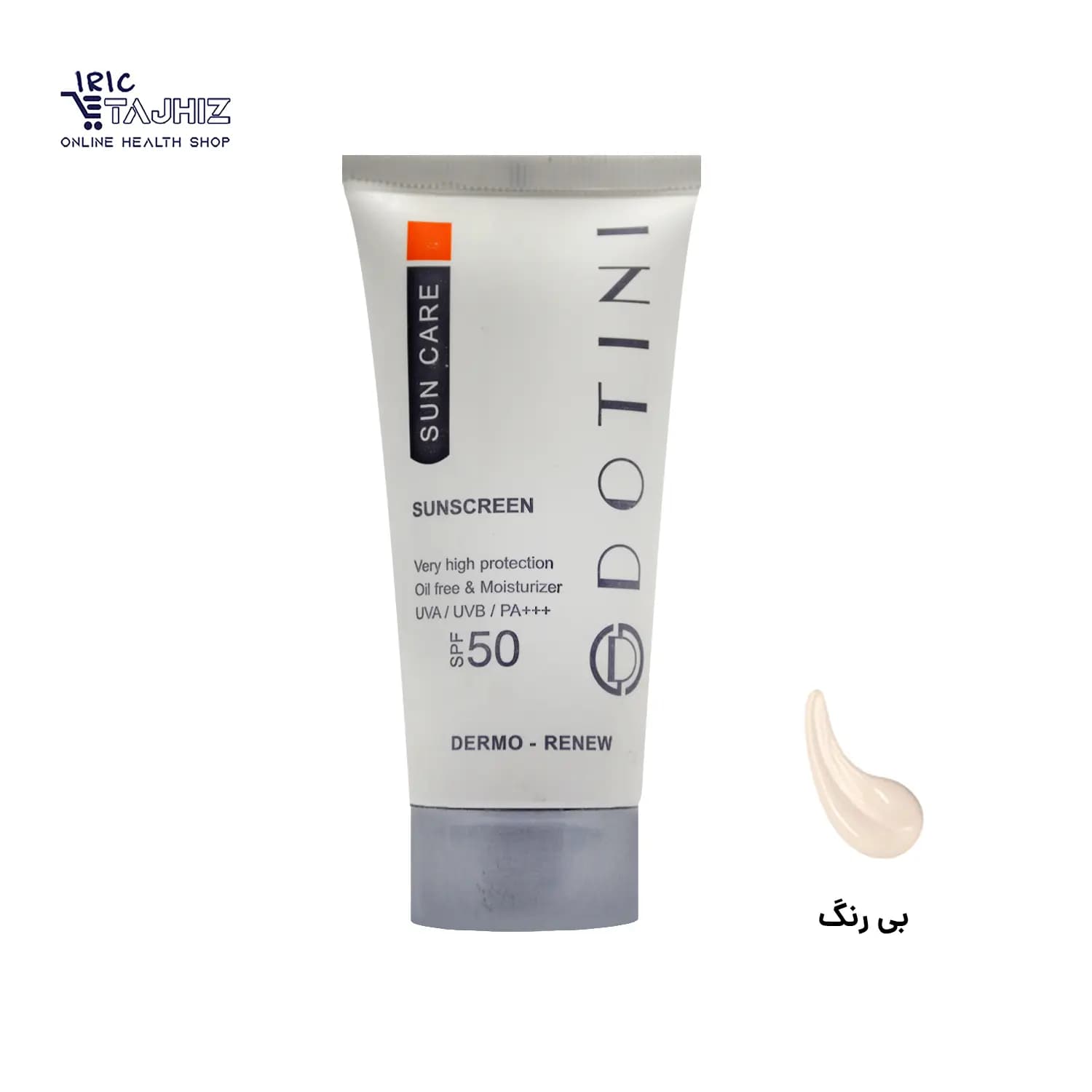 کرم ضد آفتاب دوتینی بی رنگ SPF50 فاقد چربی 50 میلی لیتر