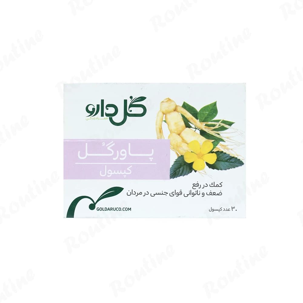 کپسول پاورگل آقایان گل دارو 30 عدد