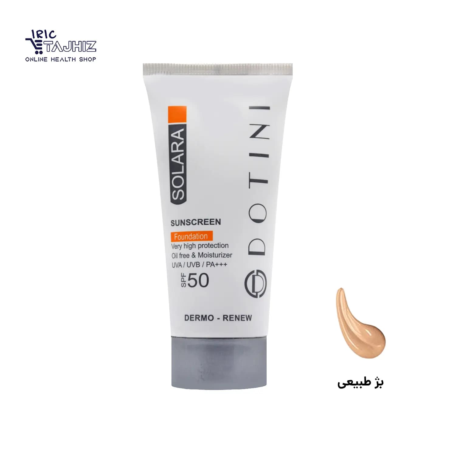 کرم ضد آفتاب دوتینی رنگی SPF50 فاقد چربی 50 میلی لیتر