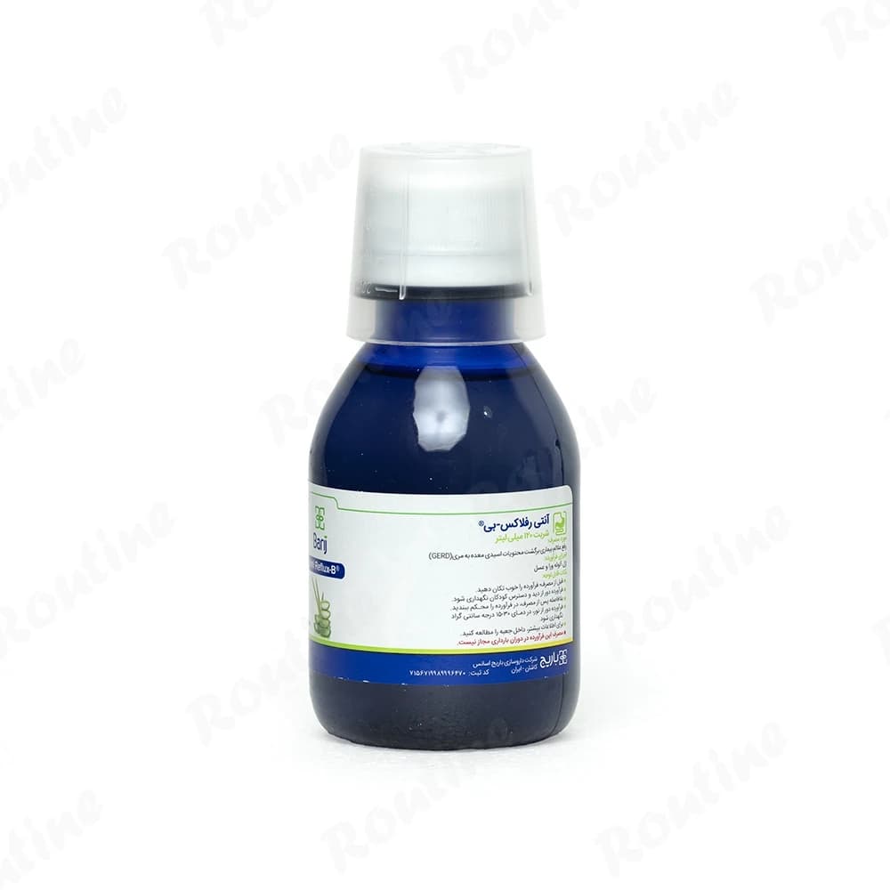 شربت آنتیریفلاکس باریج اسانس 120 میلیلیتر — تصویر ۲
