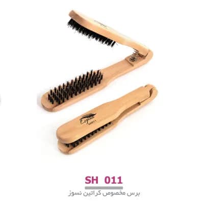 برس چوبی مخصوص کراتین سرامیک نسوز لوپینا