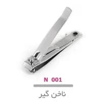 ناخن گیر N001 لوپینا