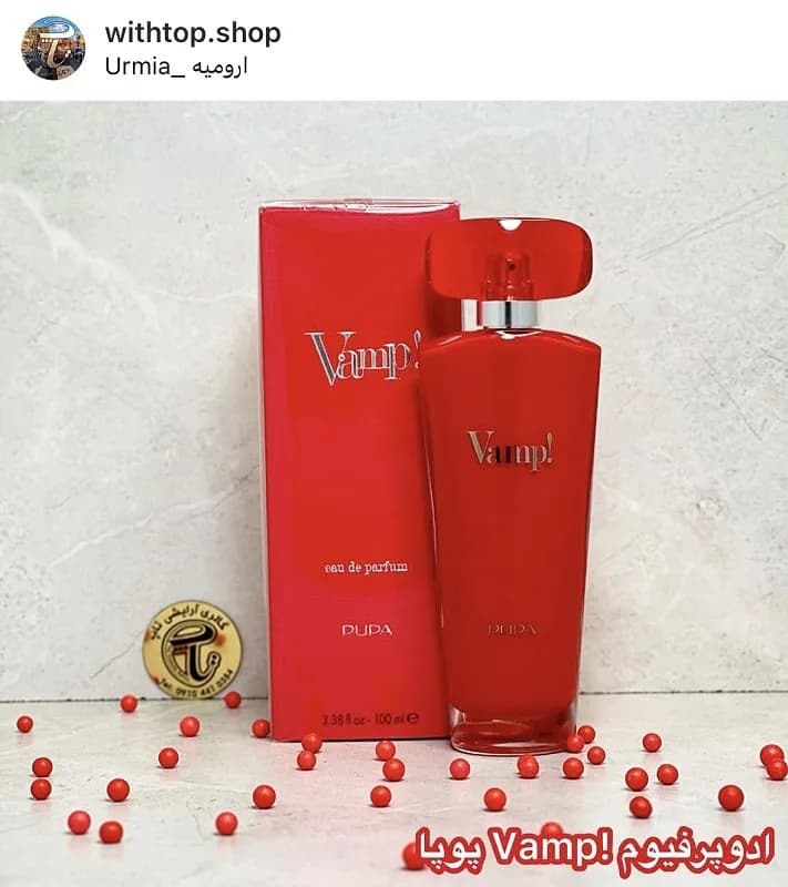 عطر ادکلن زنانه ومپ قرمز پوپا — تصویر ۲