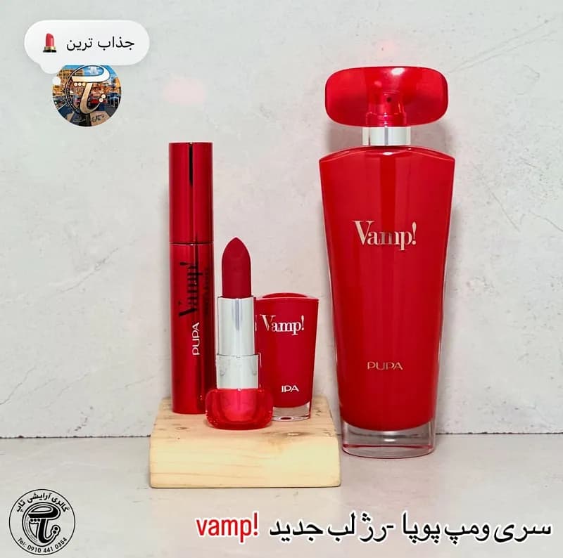 عطر ادکلن زنانه ومپ قرمز پوپا — تصویر ۳