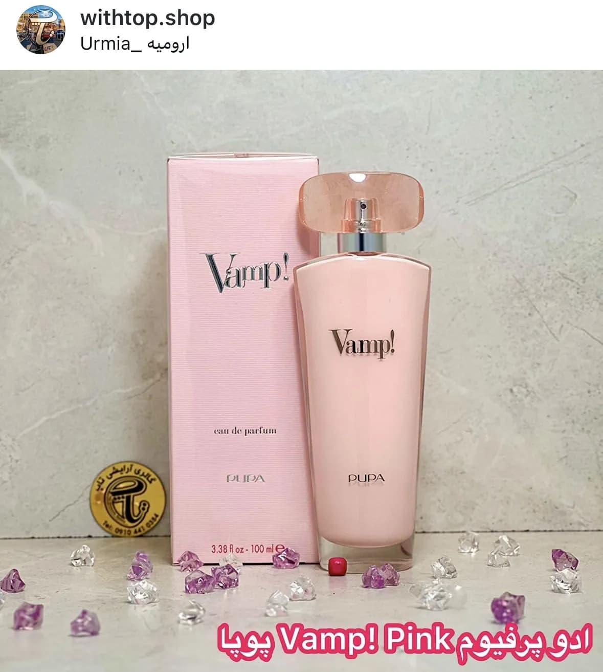 عطر ادکلن زنانه ومپ صورتی پوپا — تصویر ۲