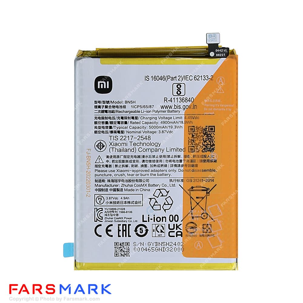 باتری اصلی گوشی شیائومی Xiaomi Poco M5 مدل BN5H