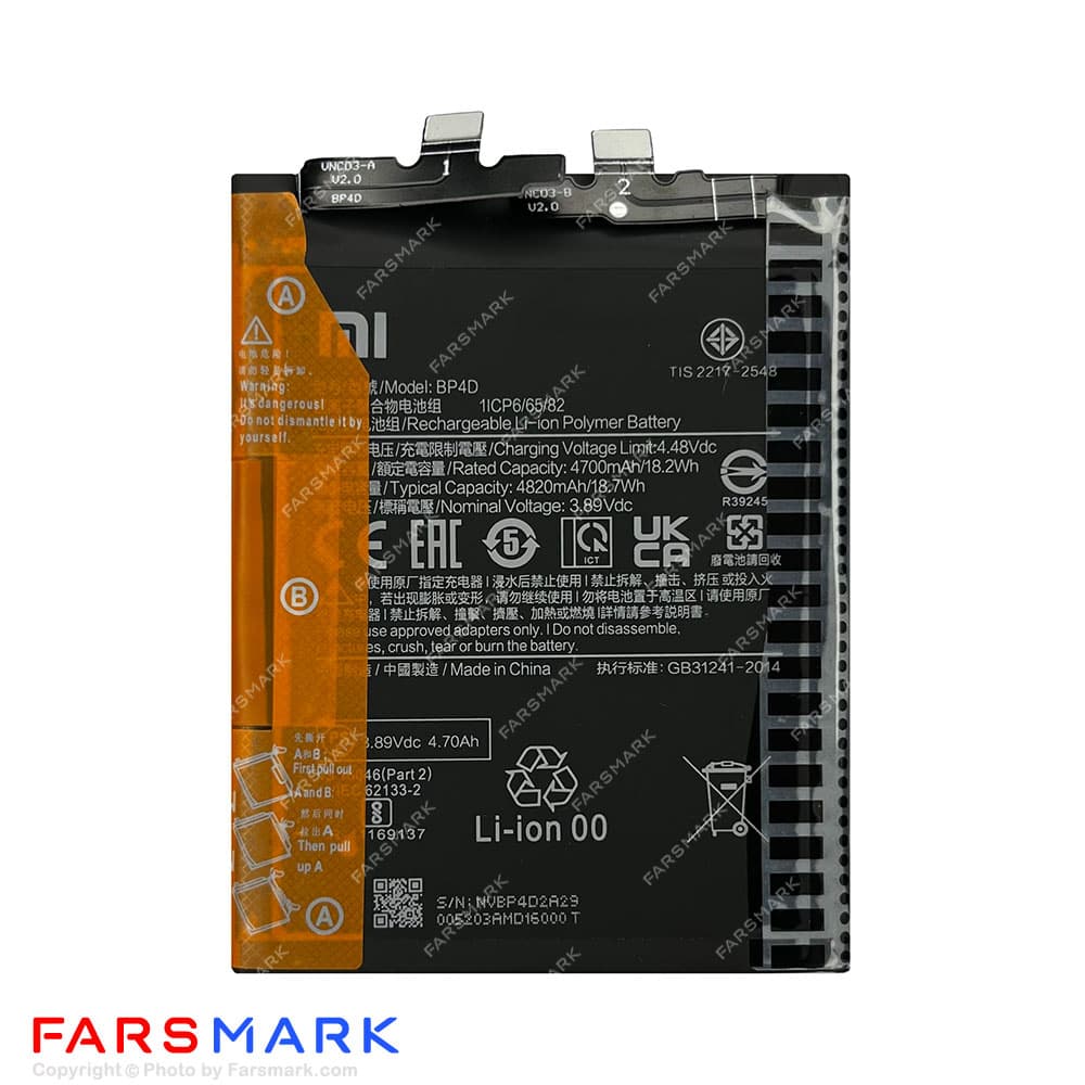 باتری اصلی گوشی شیائومی Xiaomi 13 Pro مدل BP4D
