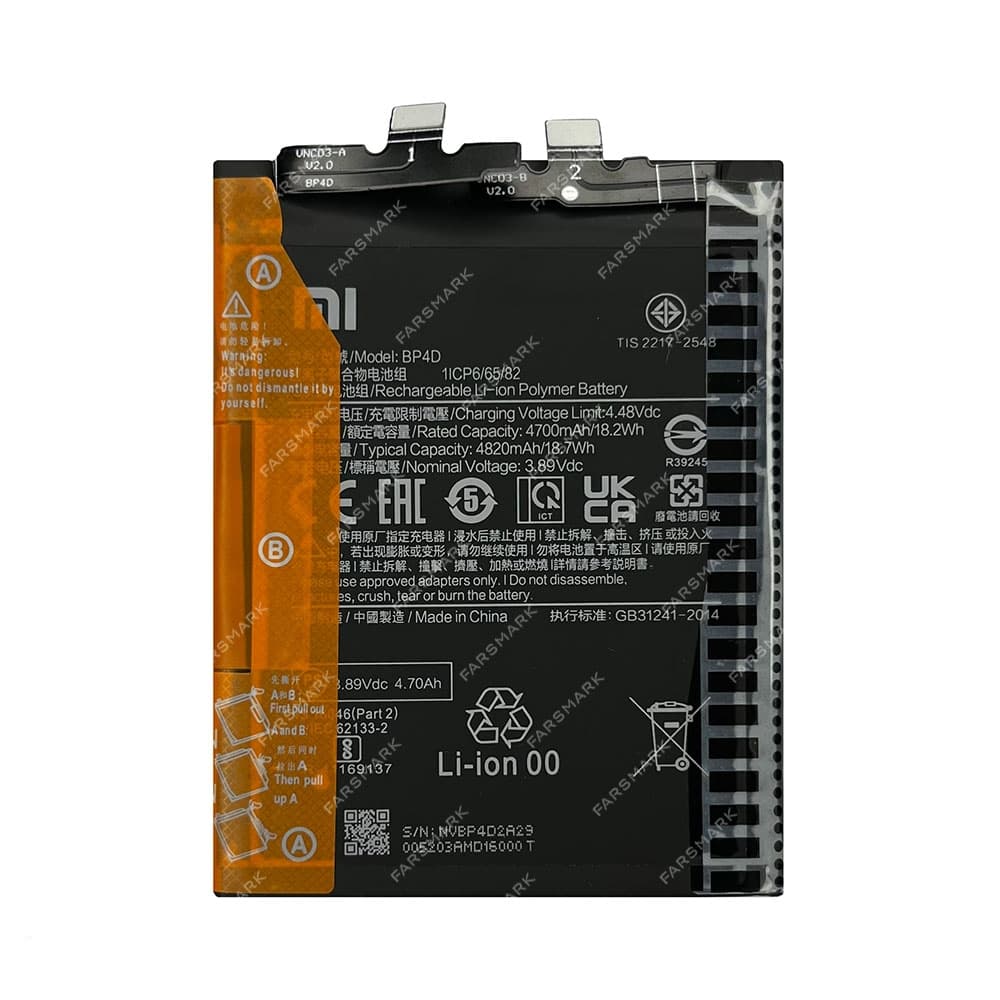 باتری اصلی گوشی شیائومی Xiaomi 13 Pro مدل BP4D — تصویر ۳