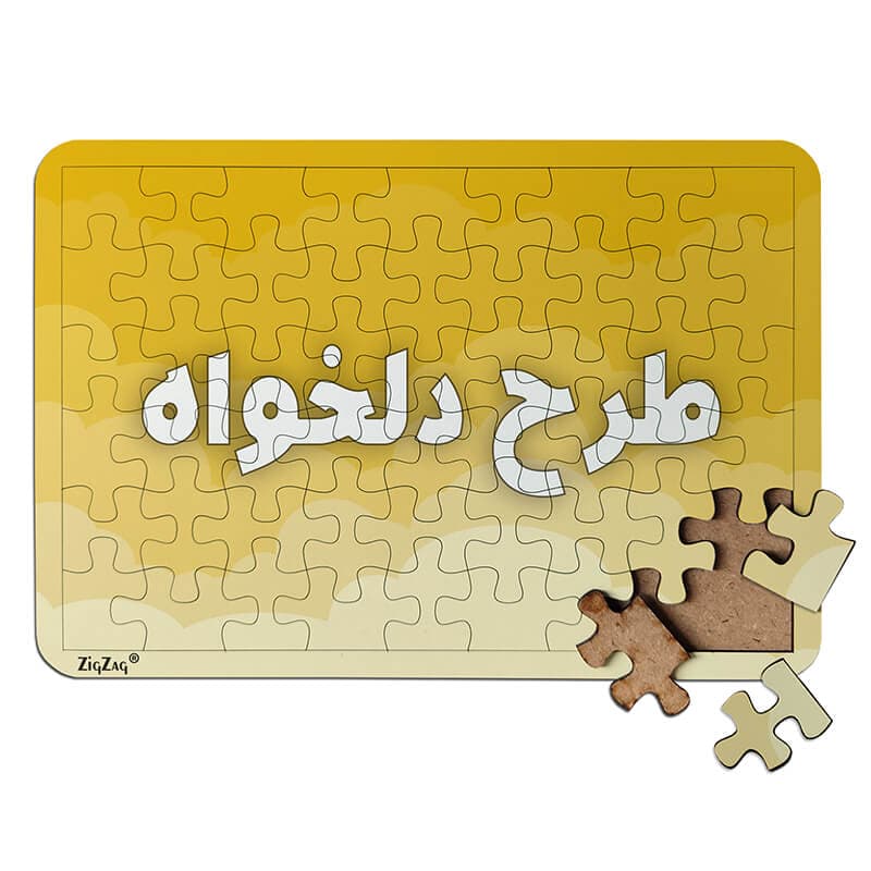 چاپ عکس روی پازل چوبی (طرح دلخواه)