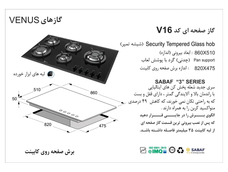 گاز رومیزی اخوان مدل V16 — تصویر ۲
