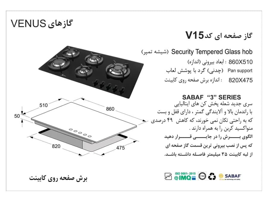 گاز اخوان مدل ونوس V15 — تصویر ۲