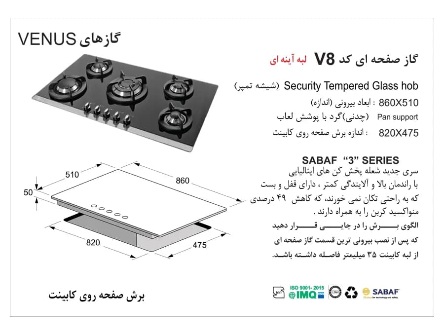 گاز رومیزی اخوان مدل V8 — تصویر ۲