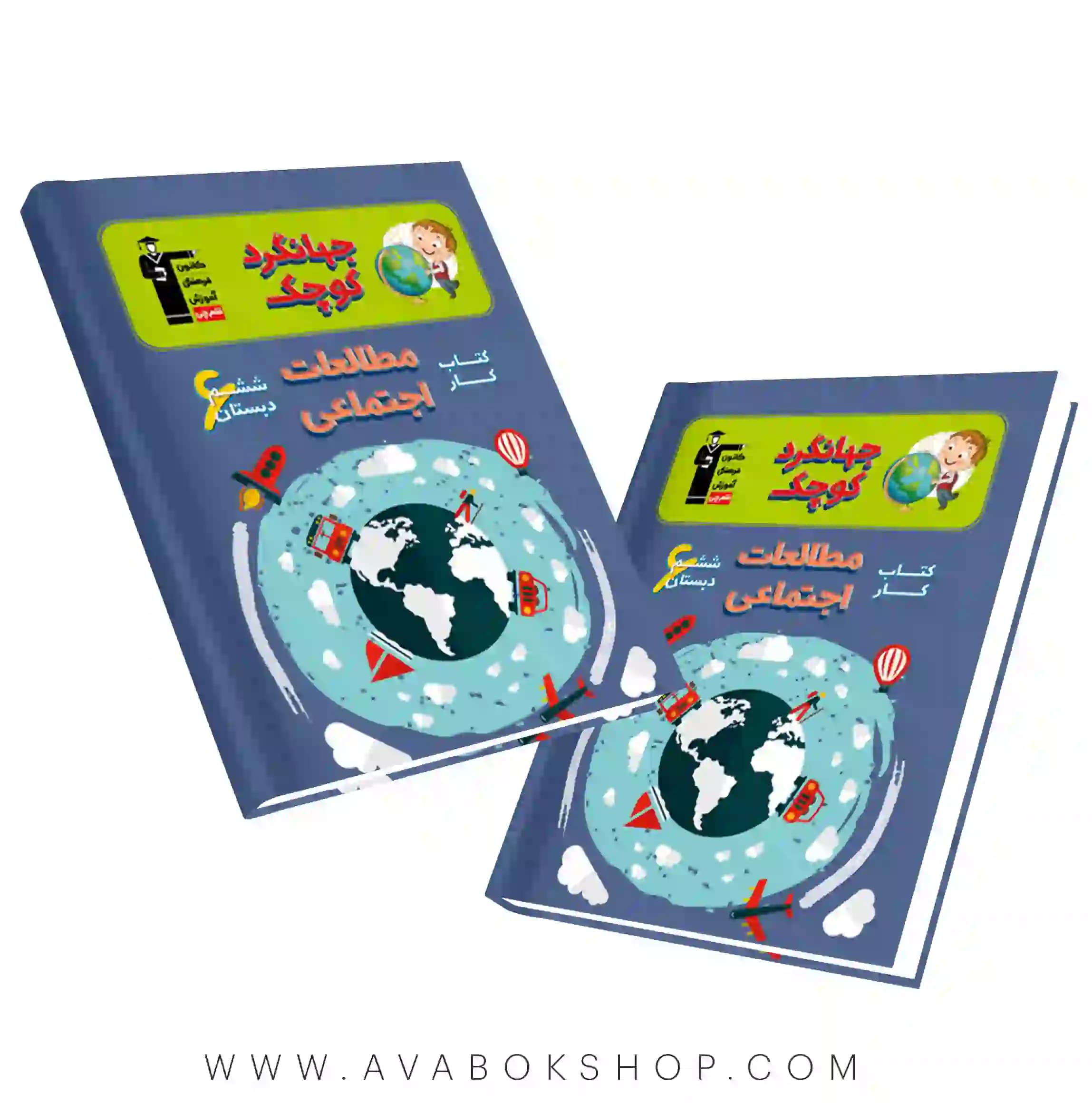 کتاب کار جهانگرد کوچک مطالعات اجتماعی ششم قلم چی