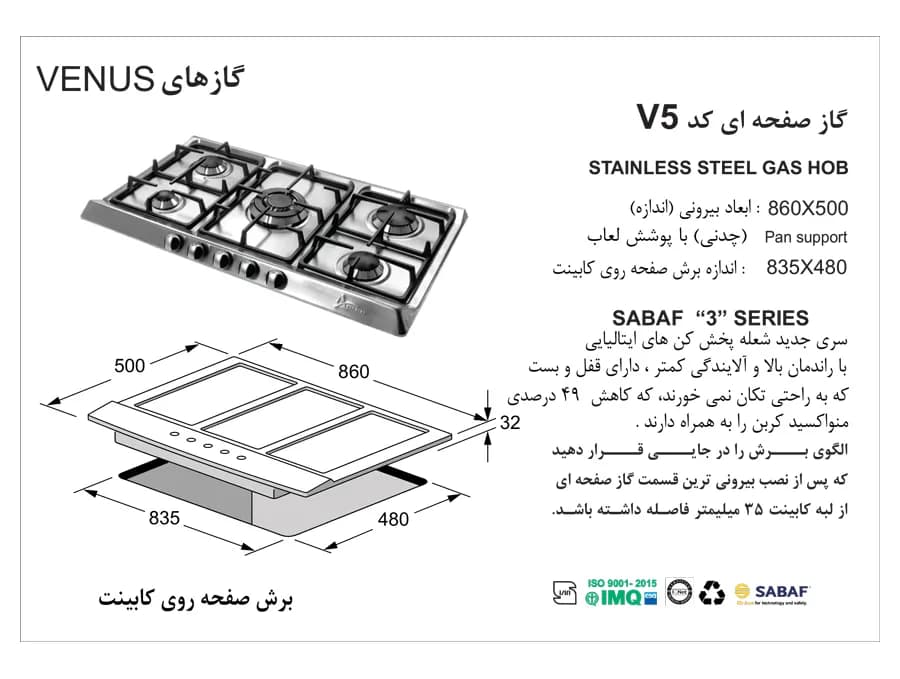 گاز اخوان مدل ونوس V5 — تصویر ۲