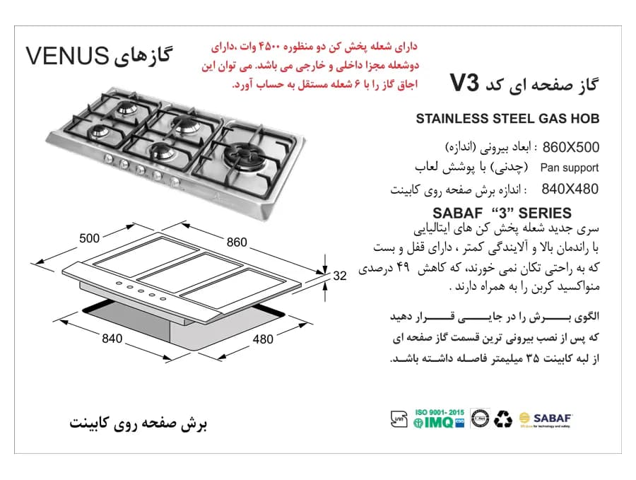 گاز اخوان مدل V3 — تصویر ۲