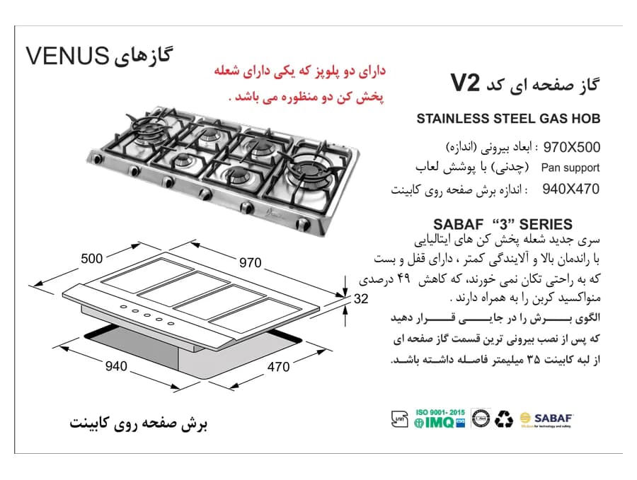 گاز اخوان مدل ونوس V2 — تصویر ۲