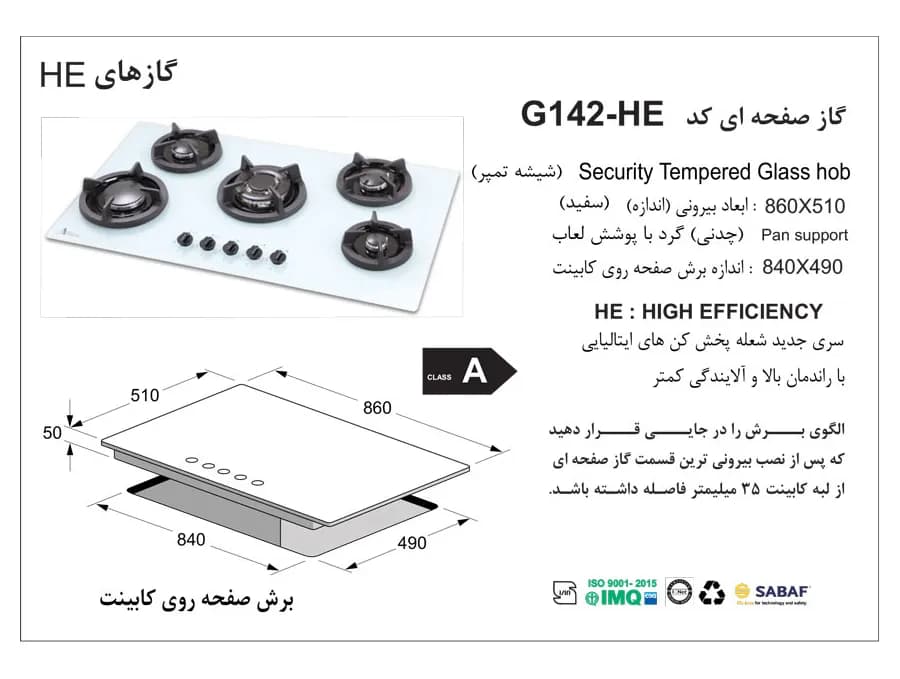 گاز اخوان مدل G142 — تصویر ۲