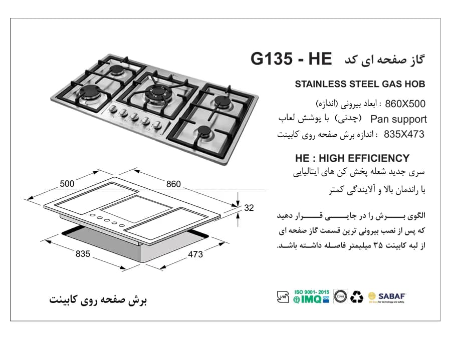 گاز اخوان مدل G135 — تصویر ۲