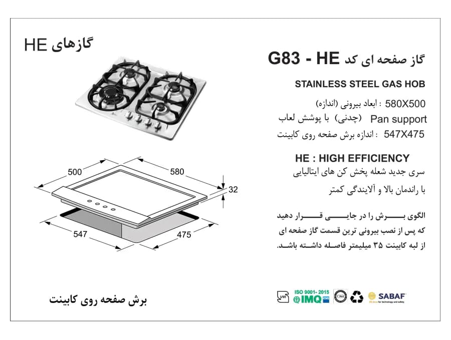 گاز رومیزی اخوان مدل G83 — تصویر ۲