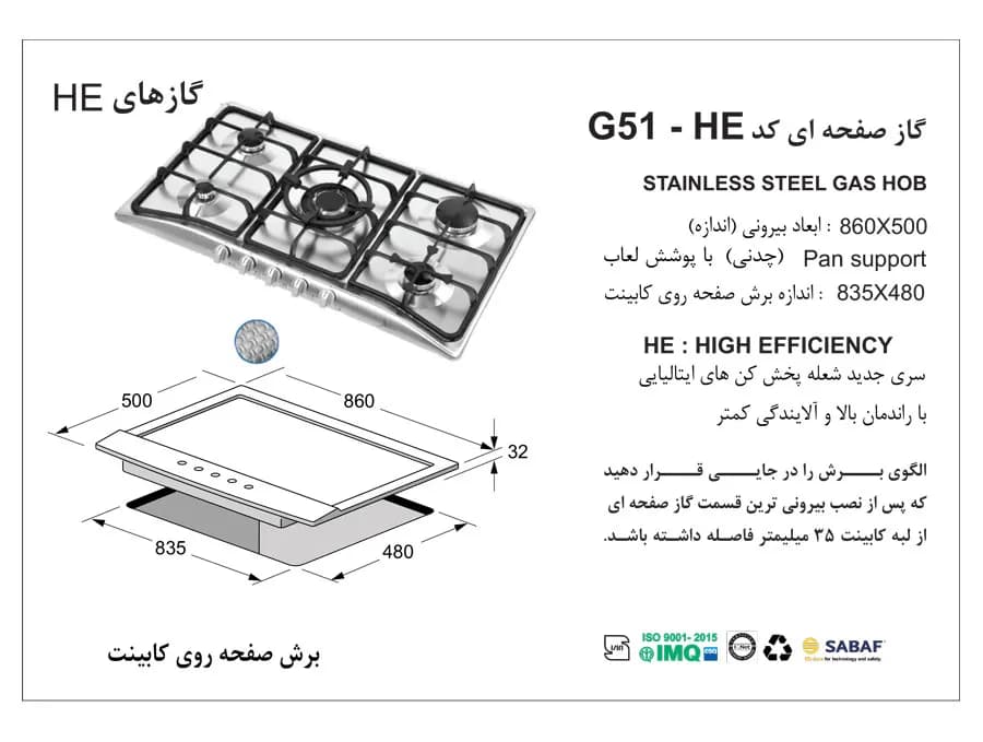 گاز اخوان مدل G51 — تصویر ۲
