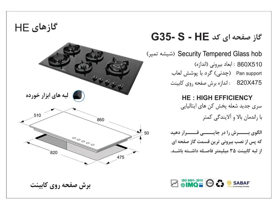 اجاق گاز اخوان مدل G35S — تصویر ۲