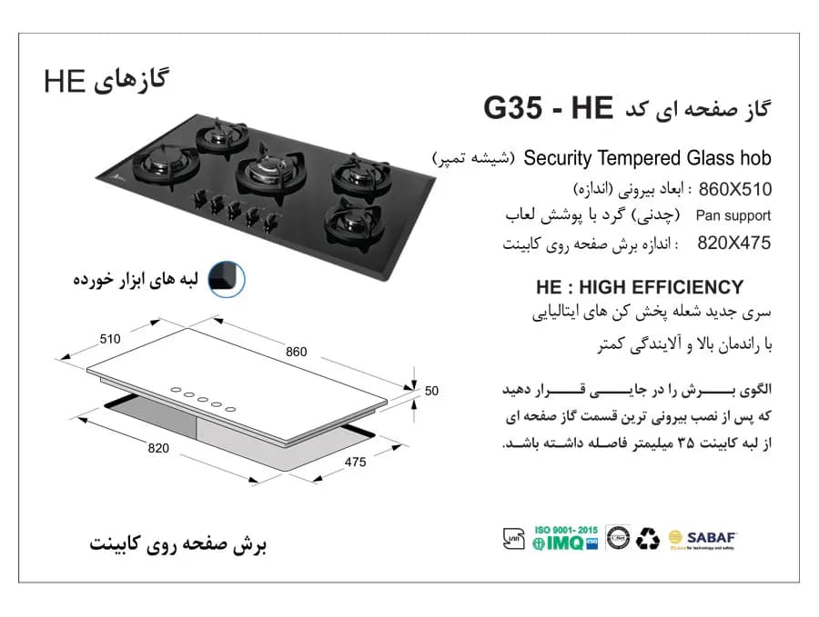 گاز رومیزی اخوان مدل G35 — تصویر ۲