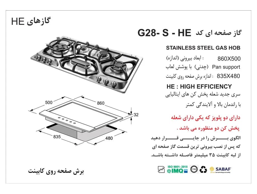 گاز اخوان مدل G28S — تصویر ۲