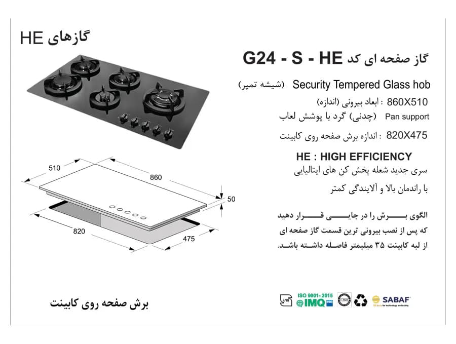 گاز اخوان مدل G24S — تصویر ۲